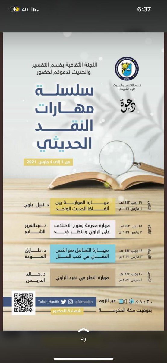 malturki's tweet photo. محاضرات مفيدة 
وخاصة لطلاب الدراسات العليا
الرابط
https://t.co/4Q1NfeNGJ3 https://t.co/iZF4ya2Ke8