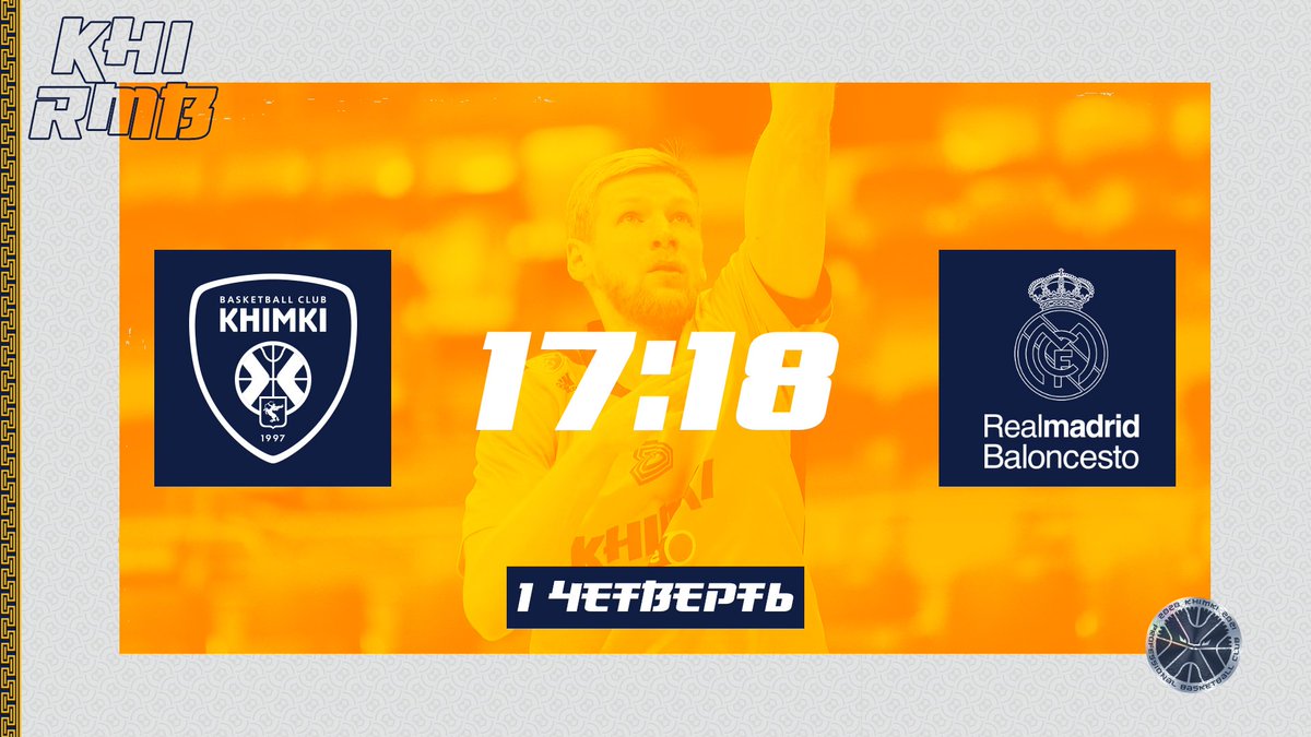Khimkibasket's tweet photo. Q1: vs. @RMBaloncesto 17:18, (-1)
#KHIRMB #ХимкиРеал https://t.co/RZQJ7oLtv6