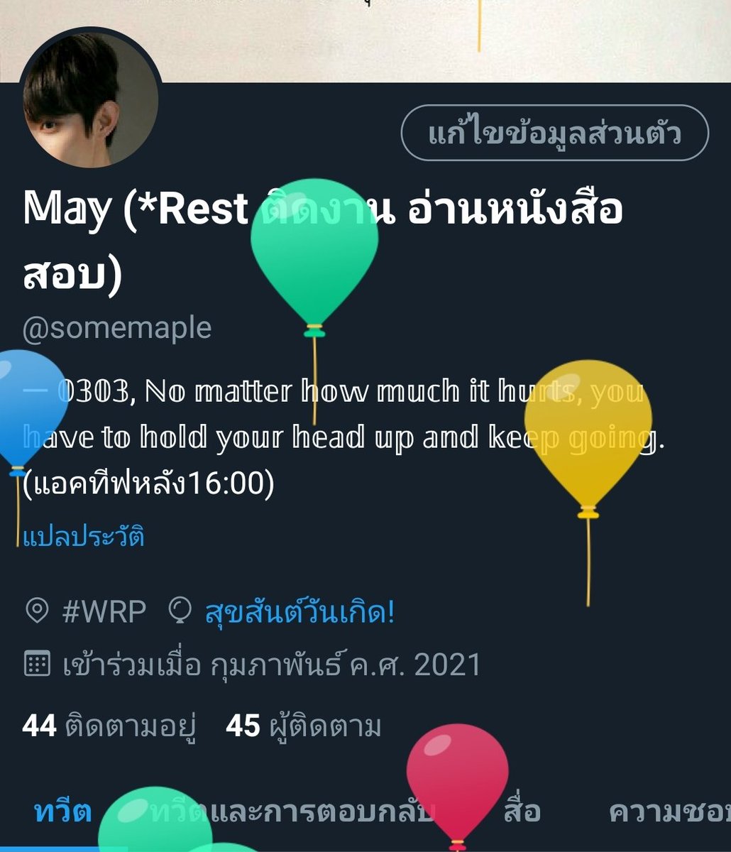 somemaple's tweet photo. ( ม มาถอนวันเกิดน้องพอดีเลย ㅠㅠ ) https://t.co/ihy4rjYxxl
