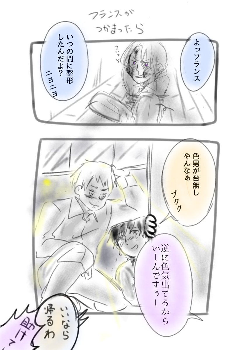 ベタに窓から助けにきたよ 