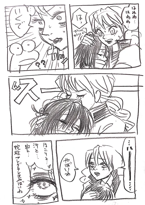#おばみつ 止まらない乙女の暴走 