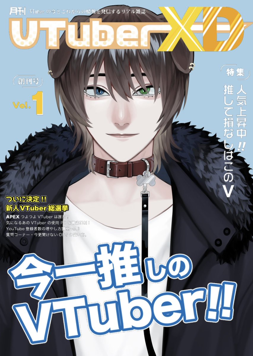 Zun Vtuber You Guys Do It Too I Wanna See Your Magazine Covers Hehe Zun Vtuber You Guys Do It Too I Wanna See Your Magazine Covers Hehe