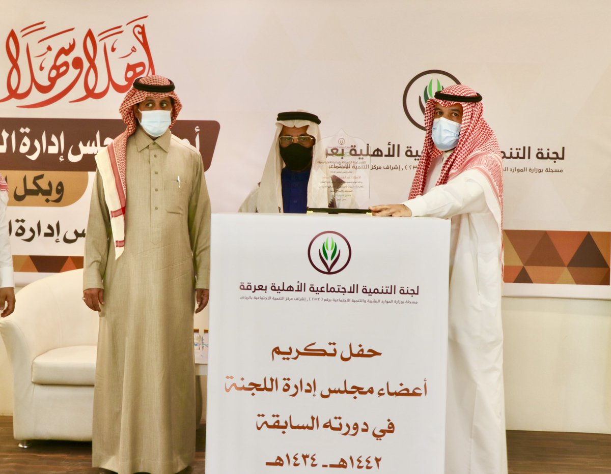 جمعية تنمية عرقة tweet media