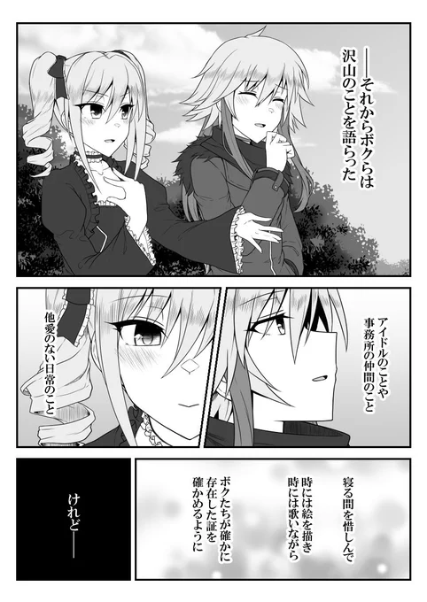 140 #デレマスバトルロワイアル 