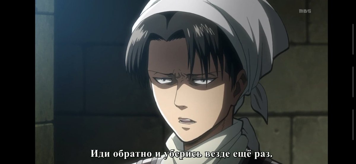 смотрю атаку титанов 
15 серию 1 сезона 
леви уборщица смеюсь