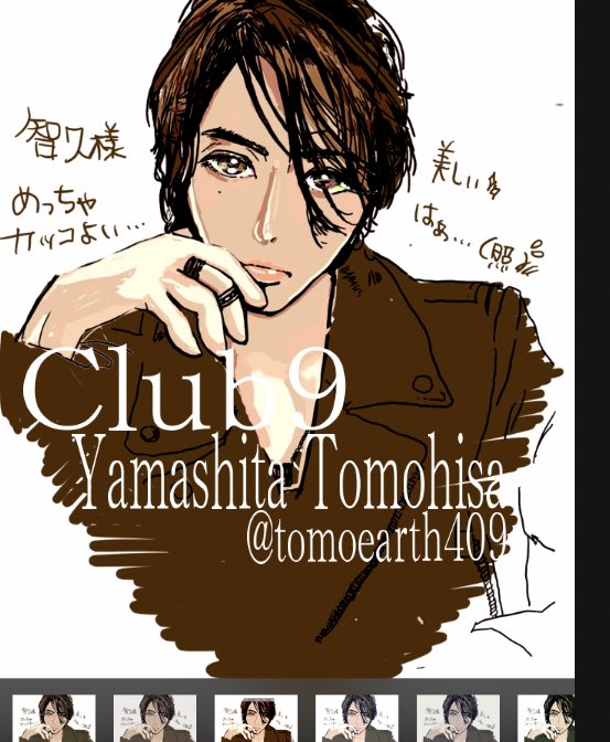 山下智久のtwitterイラスト検索結果 古い順