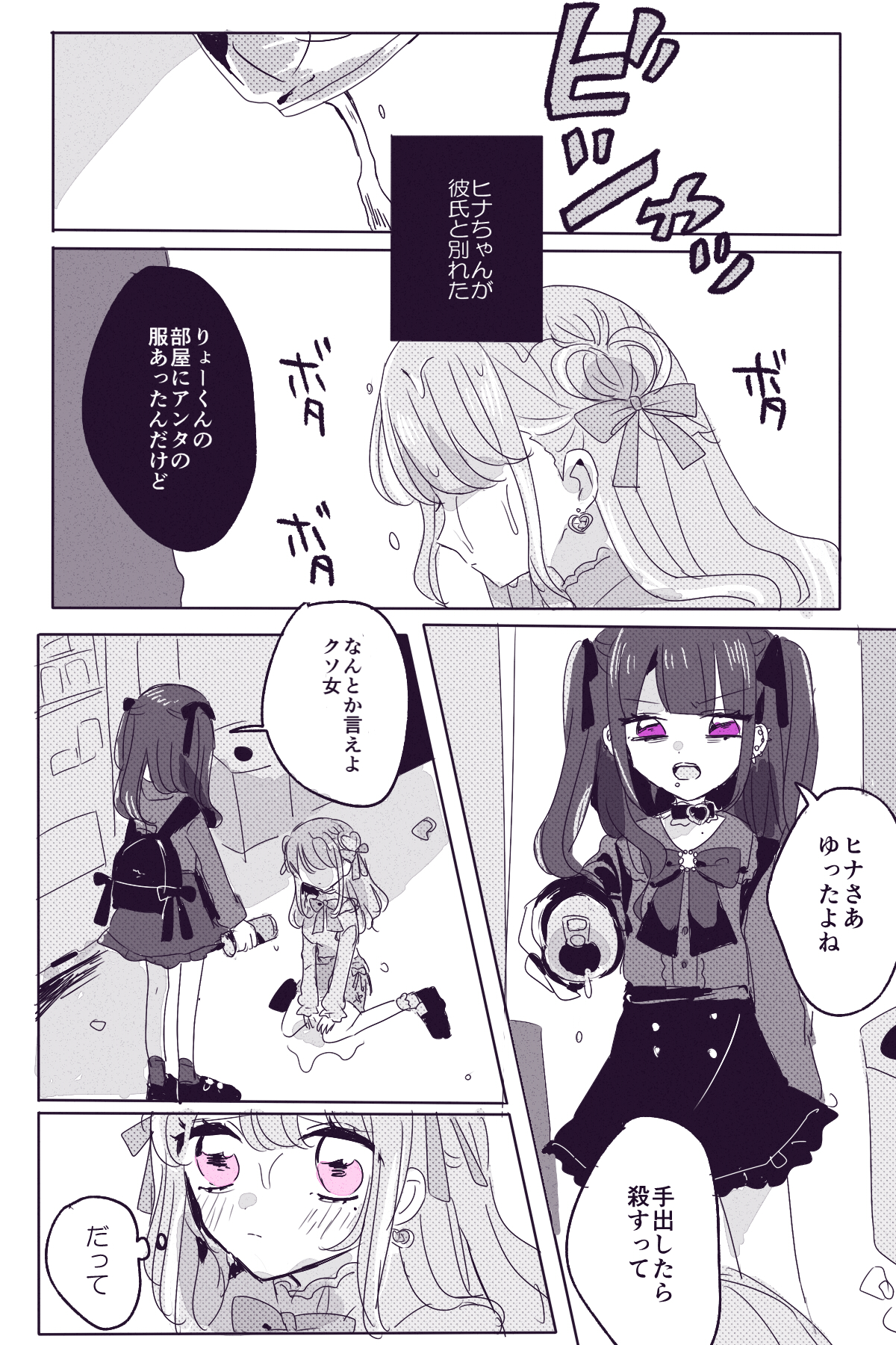 Twitter 上的るるが 量産型女と地雷女の百合 創作百合https T Co Umv9sxsyny Twitter Twitter 上的るるが 量産型女と地雷女の百合 創作百合https T Co Umv9sxsyny Twitter