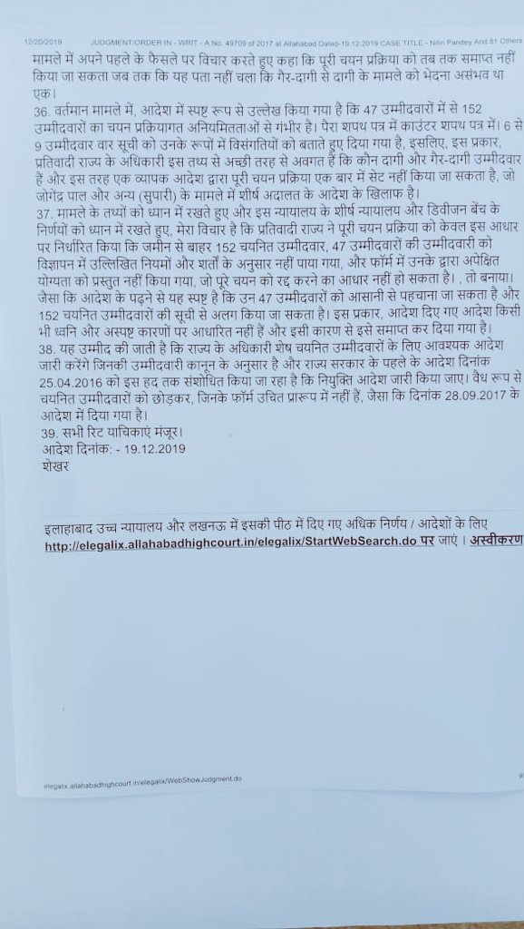 Neerajk311292's tweet image. माननीय @myogiadityanath जी मामले मे संज्ञान ले ! हाइकोर्ट इलाहाबाद के द्वारा कंटेम्प्ट संख्या 5415/20 दिनांक 7 Jan 21 में 8 मार्च से पहले #नियुक्ति पत्र जारी करने के आदेश की अवमानना करके @HandloomTextile विभाग फिर एक बार @UPGovt की छवि को खराब करने की कोशिश हो रही है 
#Handlooom
