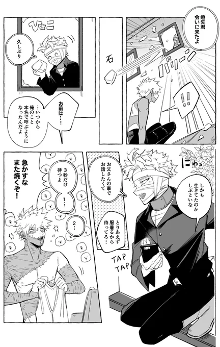 行動が早すぎて もう荼に会いに行ったホ 