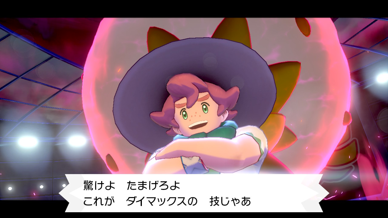 おおるい ポケモンソード ジムリーダーのヤロー戦で ヤロー 驚けよ たまげろよ これがダイマックスじゃあ で使ってきたのが だいそうげん で淫夢厨がさぞかし沸いてるだろうなって思ったけどそうでもなかった T Co Erqag1lt Twitter