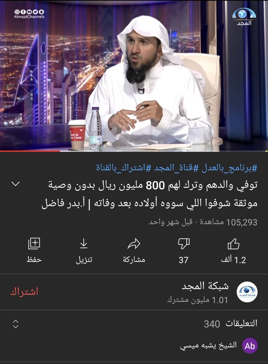 YT_Comment4arab's tweet photo. https://t.co/8bzLozre1L