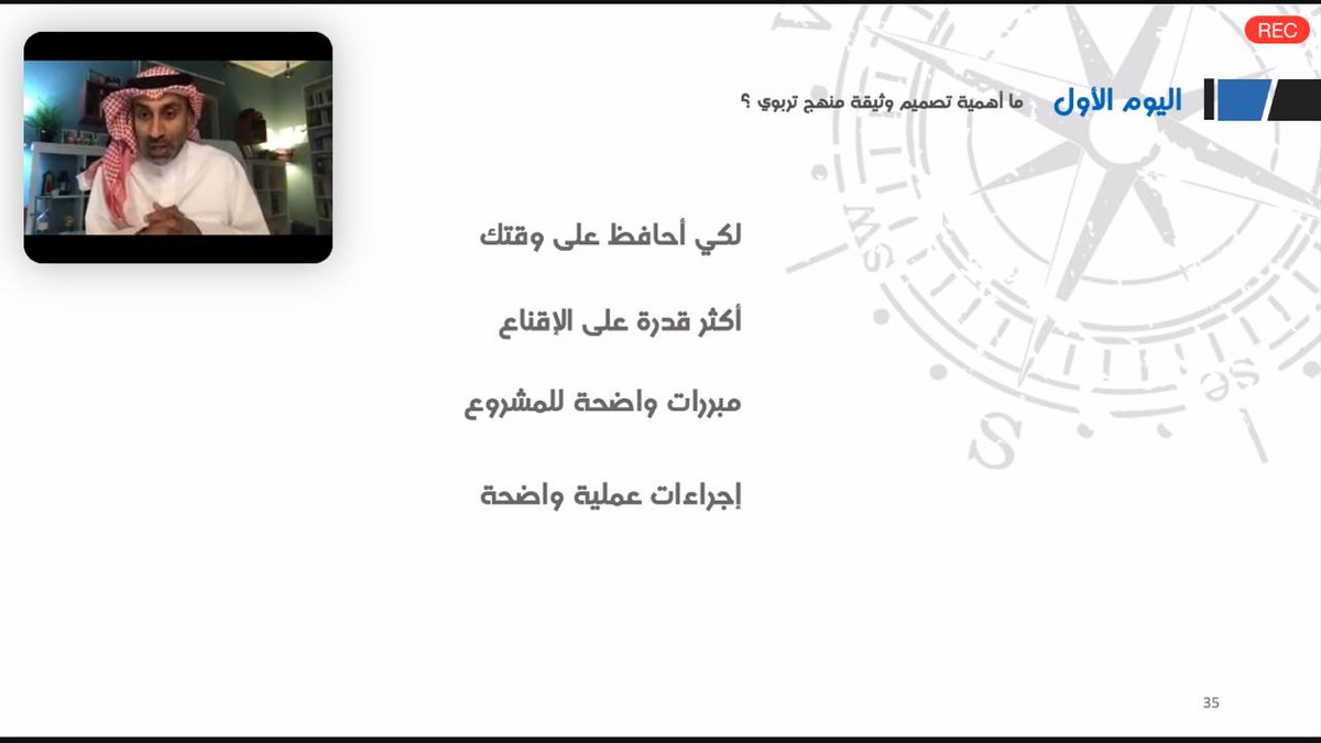 tcween_sa's tweet photo. " حتى نصل لبرنامج تربوي احترافي لابد لنا أن ندرك أهمية تصميم وثيقة البرنامج التربوي " 

 #مجتمع_حيوي_تكوين https://t.co/goTiz4yEpr