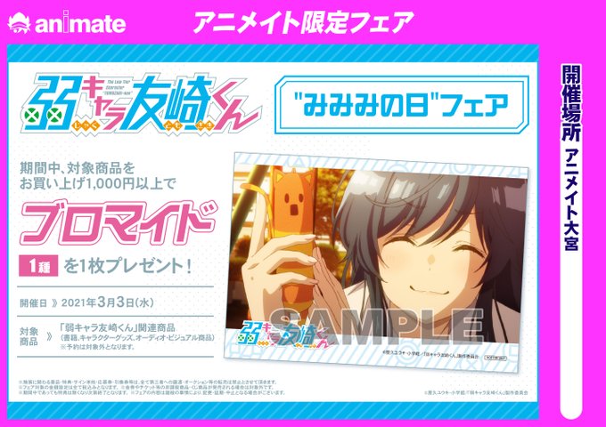 みみみの日のtwitterイラスト検索結果