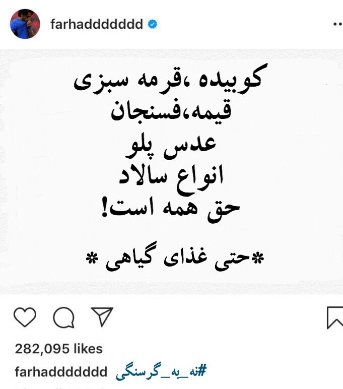 مجیدی نیومده شروع کرد :