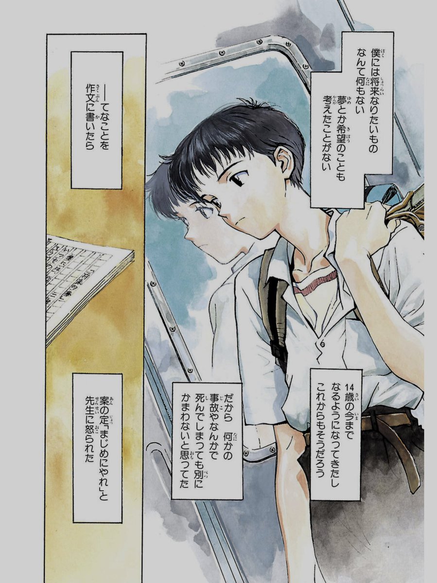 漁港のウナム日月ちゃん 貞本エヴァを十数年ぶりにkindleで買い直して読んでるんだけど初っ端からシンジの人格がアニメ 版と違いすぎてて笑うわ 漁港のウナム日月ちゃん 貞本エヴァを十数年ぶりにkindleで買い直して読んでるんだけど初っ端からシンジの人格がアニメ 版と違いすぎてて笑うわ