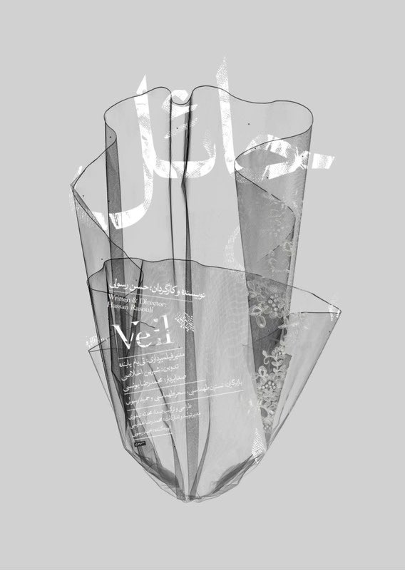 VEIL - Best Short Winner (Winter 2020)
Screening:
11am PST Saturday March 6, 2021
—
bingewave.com/s/veil-virtual…
—

(Q &amp; A to follow directly after)