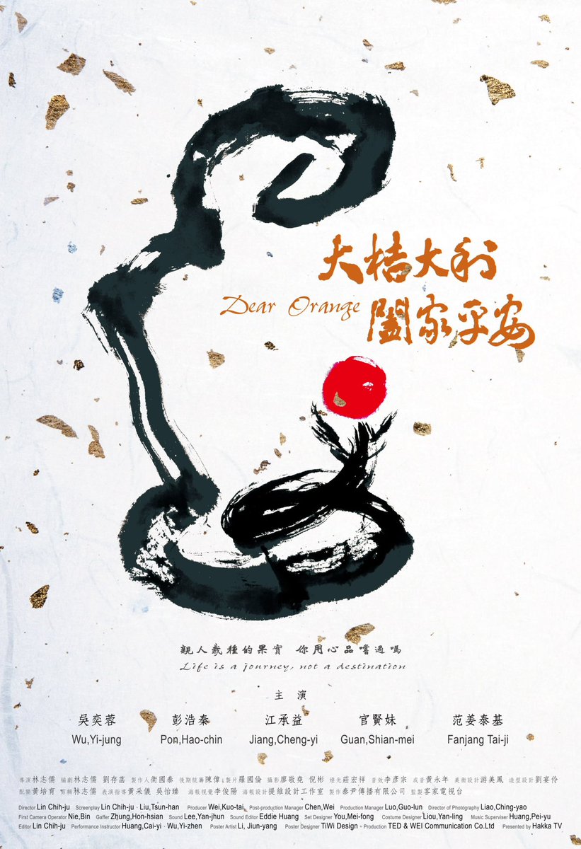 DEAR ORANGE - Best Feature Winner (Winter 2020)
Screening:
4pm PST Saturday March 6, 2021
—

bingewave.com/s/dear-orange-…

—

(Q &amp; A to follow directly after)