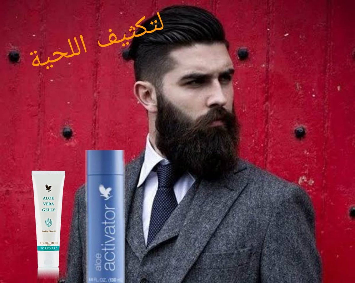 #الدحيل
شعر لحيتك صغير 
وخائف من الزيوت الضارة 
راسلنى وبأدلك ع المنتج الأمريكى الآمن والمجرب 
ولو حبيت إياه بوصلهولك لباب المنزل