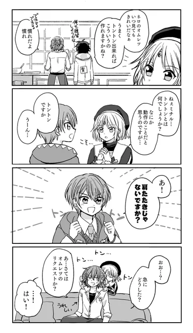 癒されネロ #まほやく_FA 