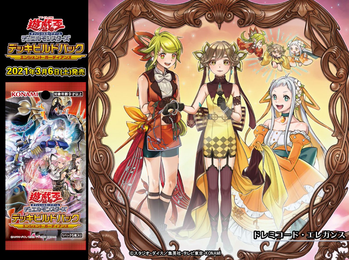 遊戯王 ドレミコード デッキ グレーシア エレガンス [03