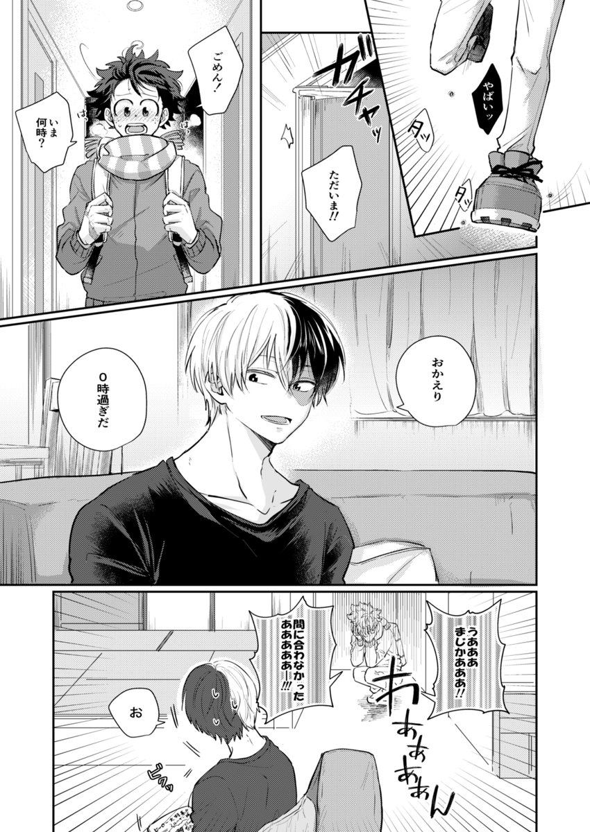 出番23 新刊サンプル | つかさ #pixiv https://t.co/5hOlszBmtS 

サンプルあげました〜リンク先はR18です。
脱稿まで頑張ります〜🏃 