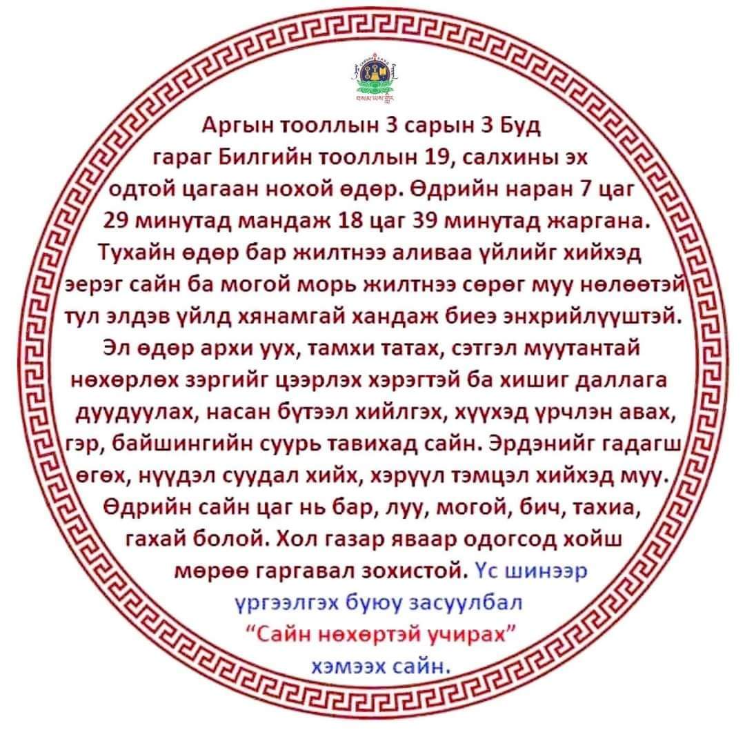 Эрч хүчтэй байгаарай