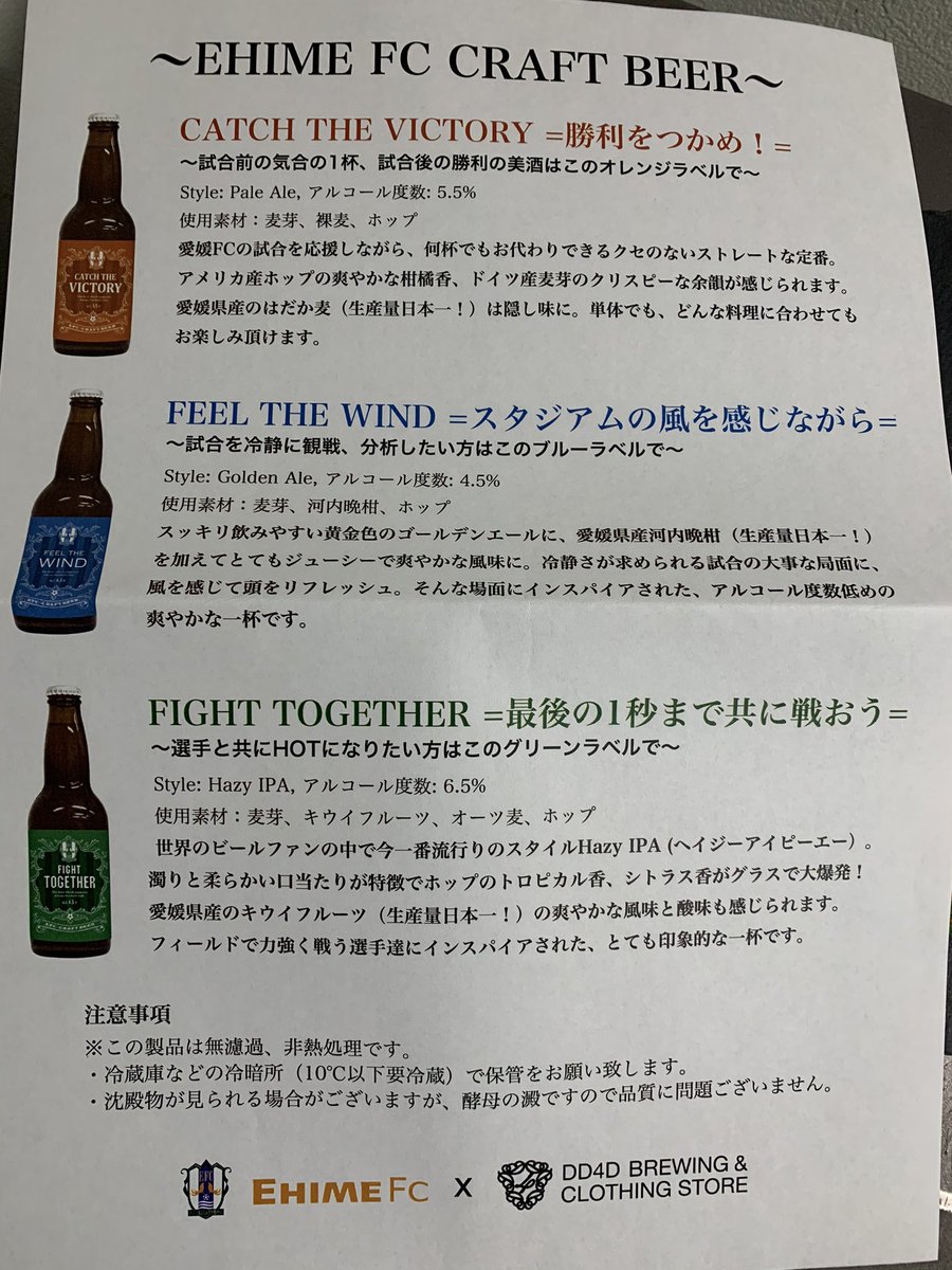 kapi_821's tweet photo. クラファンのリターンのビールたち🍻がきたよ。9番のサイン入りフォトは大切にお祀りいたします🍊

#愛媛FC 
#愛媛FCオリジナルクラフトビール
#ddfd
#ddfdbrewing
#Makuake https://t.co/3BkbSEBOLU