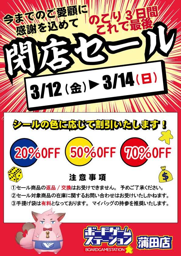 レポート ボードゲームステーション蒲田店 がオープン インディーズも盛んなボードゲームがいま熱い ゴジライン