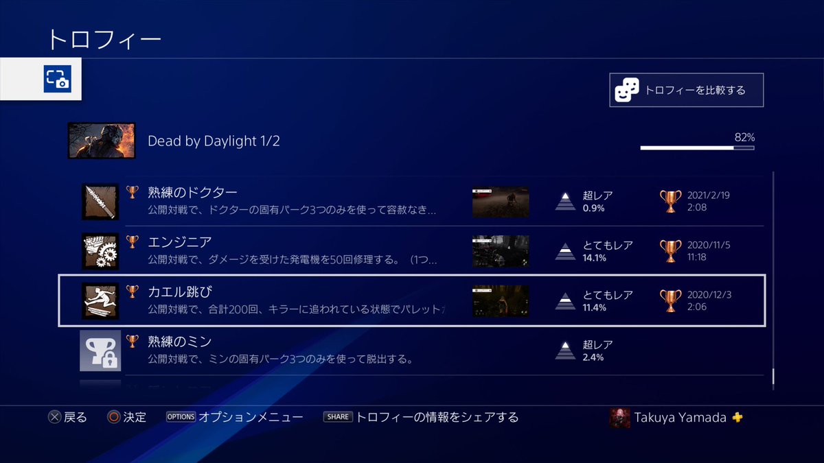 gushiki_dbd's tweet photo. 全22killer 熟練トロフィー
トラッパー、レイス、ヒルビリー、ナース、ハグ、ドクター https://t.co/kXKRro7vui