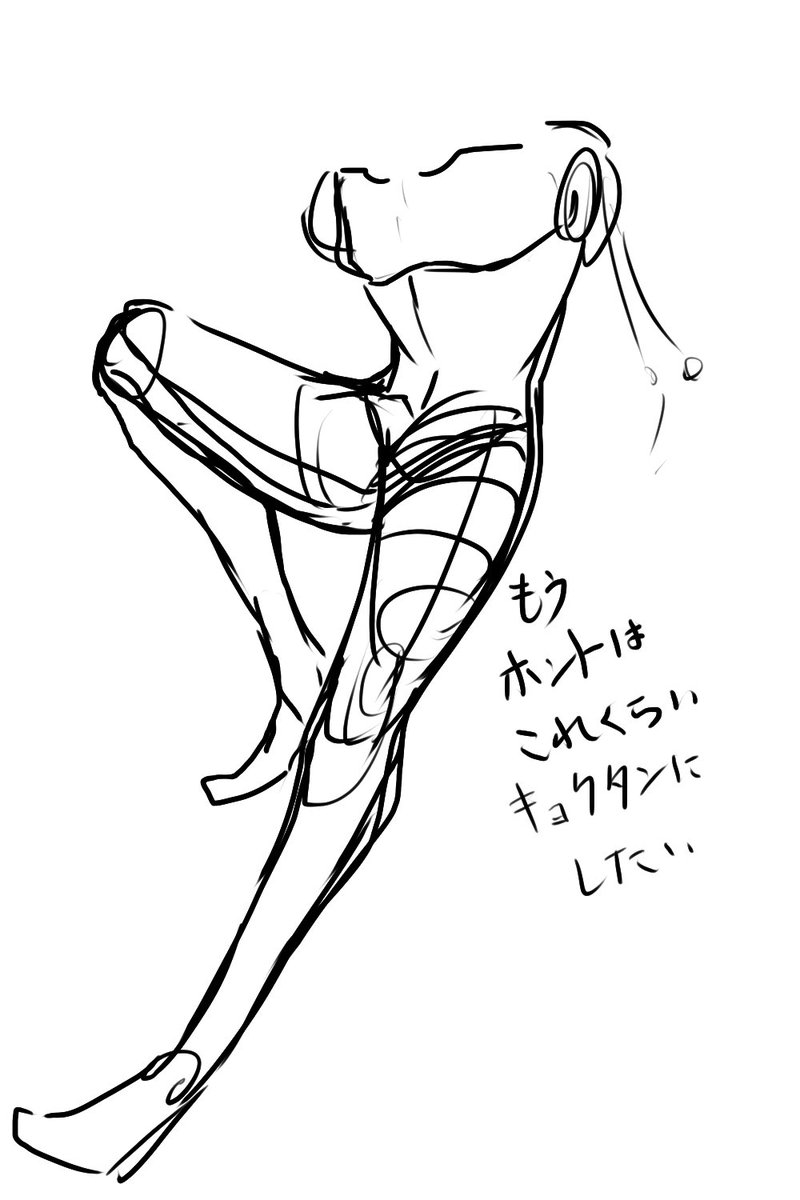 肩幅バァン腰細めェ脚スラァッ!!!!!!がしたいんよホントは 