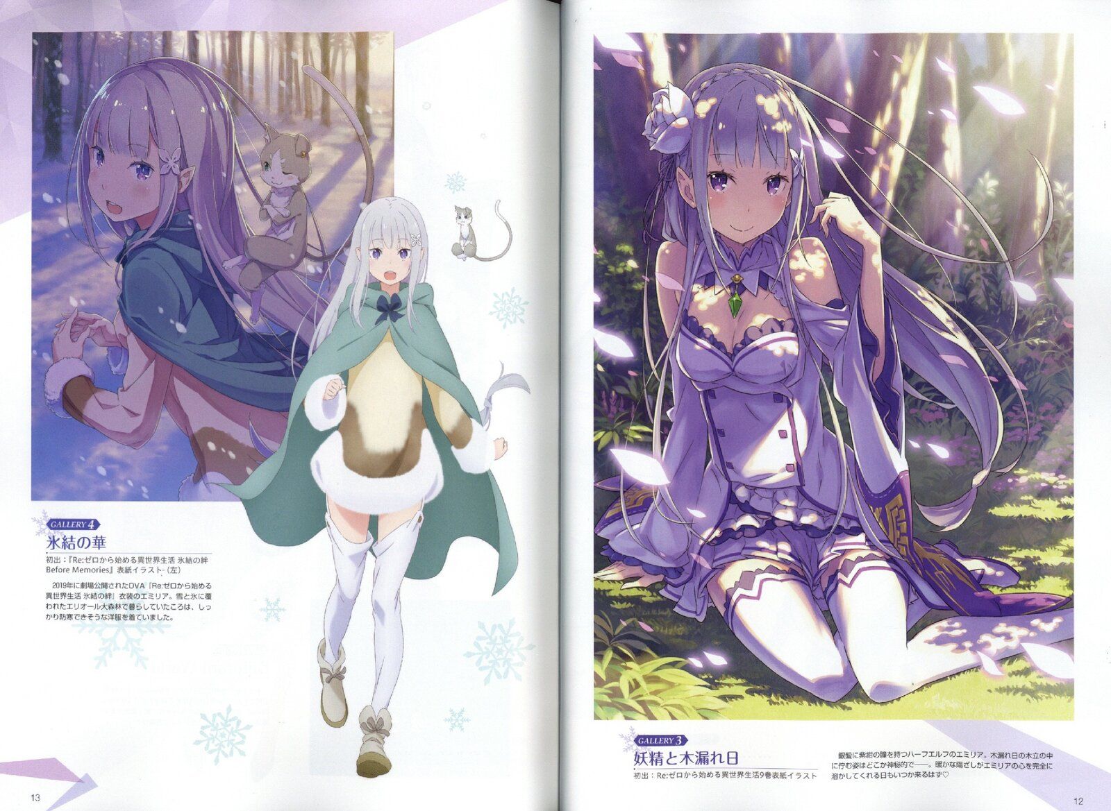 J List Lots Of New Anime Magazines For You Including A Special Magazine Dedicated Entirely Emilia From Rezero See T Co Wjh8pnyvw9 T Co Hheawo49ql J List Lots Of New Anime Magazines For You Including A Special Magazine Dedicated Entirely Emilia From Rezero See T Co Wjh8pnyvw9 T Co Hheawo49ql