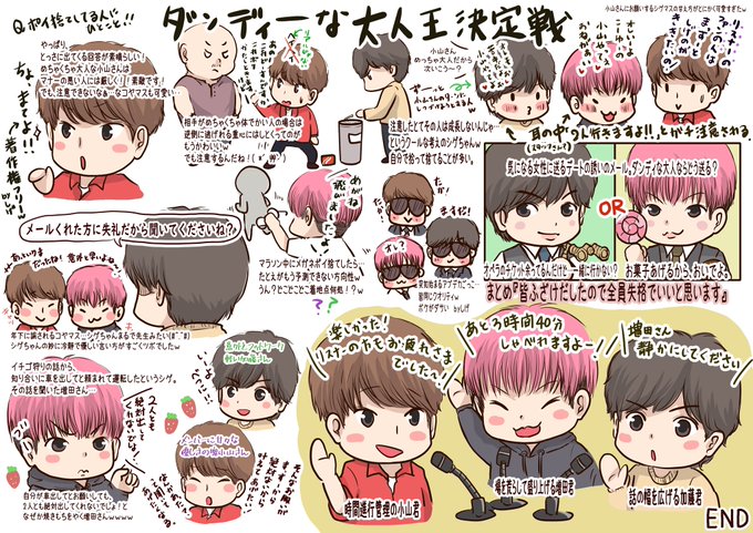 Newsのオールナイトニッポンpremiumのtwitterイラスト検索結果 Newsのオールナイトニッポンpremiumのtwitterイラスト検索結果