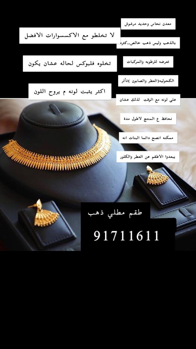 اعادة تغريدة تسعدني كثير بنات حلو كثير للعيد وللمناسبات 
سعر الطقم ب١٨ ريال