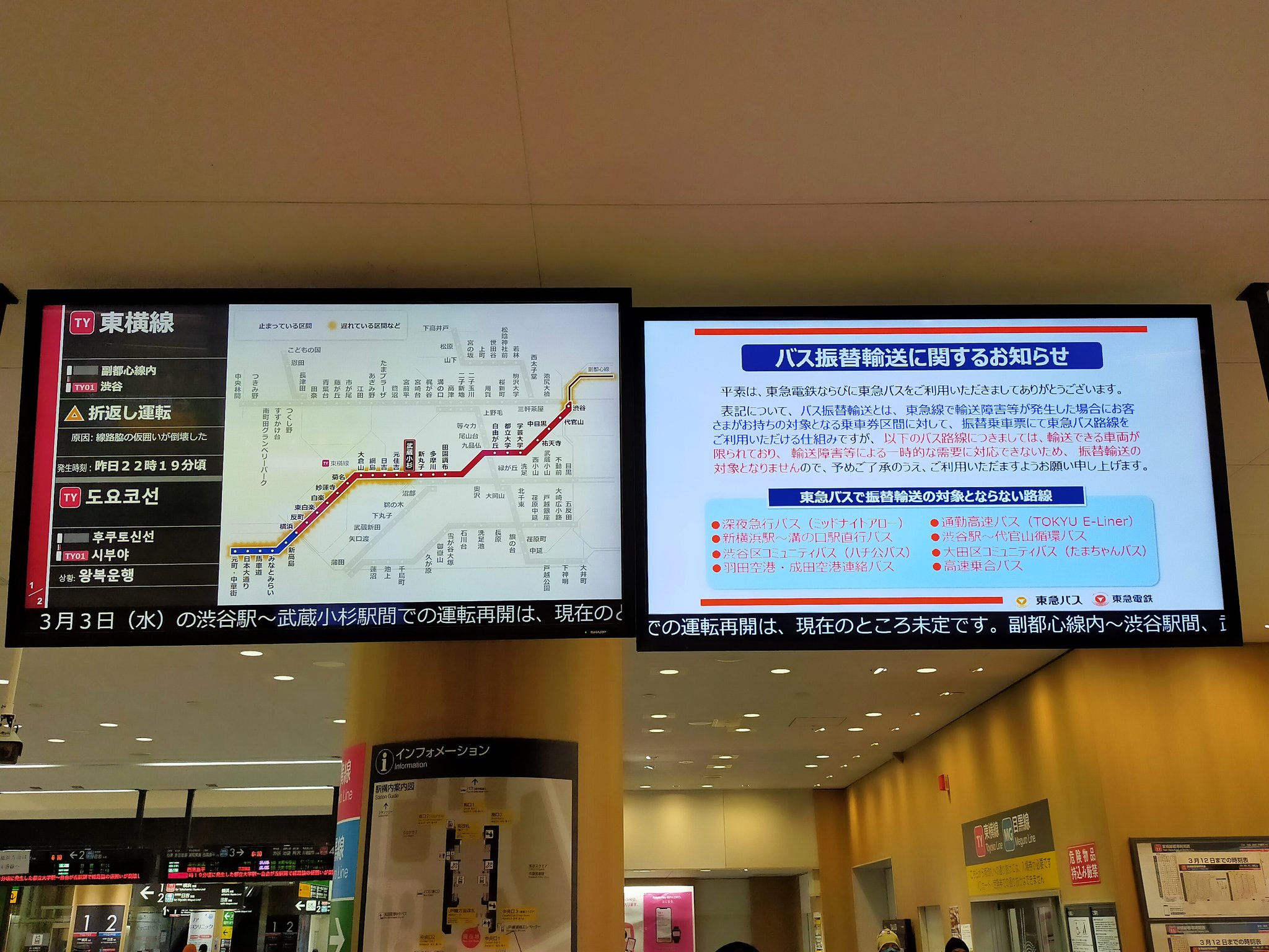 Tokyo Mogura 21年03月03日 06時15分現在 東急東横線 都立大学 自由が丘駅間で線路脇の仮囲い倒壊のため 武蔵小杉 みなとみらい線元町 中華街駅間での折返し運転を行っています 武蔵小杉駅は