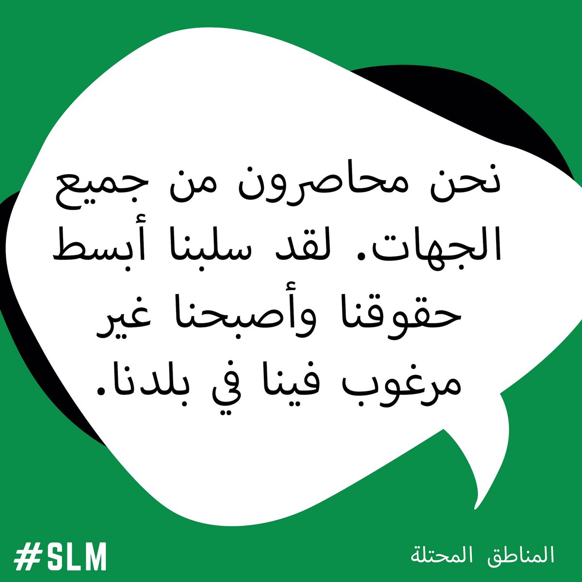 The Sahrawi opinion counts

Testimonial |  3

#sahrawi_lives_matter #saharaoccidental #sahara_occidental #westernsahara #RompamosElSilencio #ParemosEstaGuerra #45RASD #Polisario #Saharawi_republic #saharalibre #sahrawi #saharaui #SLM #البوليساريو #الصحراء_الغربية