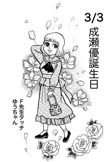 Protozoaさん がハッシュタグ 成瀬優 をつけたツイート一覧 1 Whotwi グラフィカルtwitter分析 Protozoaさん がハッシュタグ 成瀬優 をつけたツイート一覧 1 Whotwi グラフィカルtwitter分析