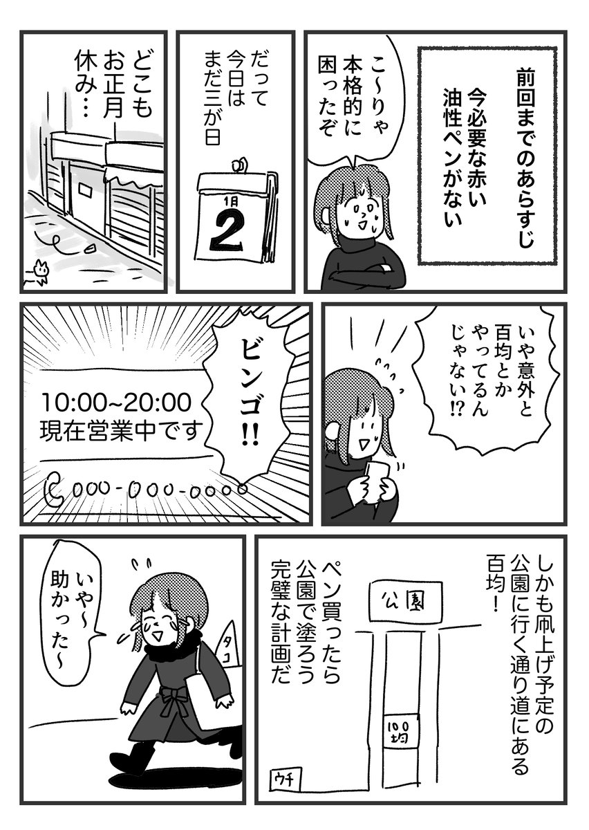 赤い凧作って上げようって話② 
おまけはブログに→ https://t.co/RXRAftcvyy 

前もって準備してれば体験しなくてよかったライブ感 