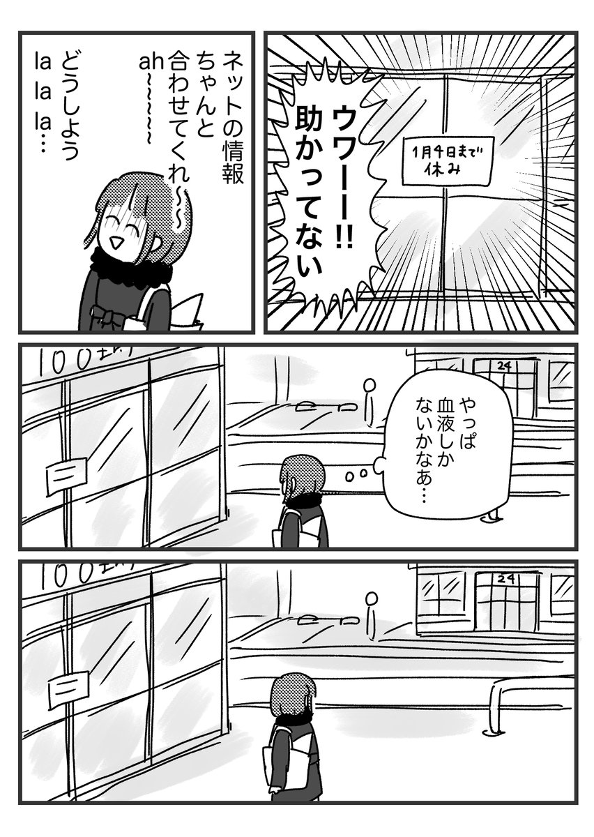 赤い凧作って上げようって話② 
おまけはブログに→ https://t.co/RXRAftcvyy 

前もって準備してれば体験しなくてよかったライブ感 