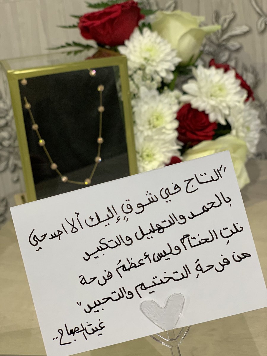 sumaya_kb's tweet photo. الحمدلله الذي بنعمته تتم الصالحات😭😭♥️♥️♥️♥️♥️♥️♥️ https://t.co/EUijigFfCy