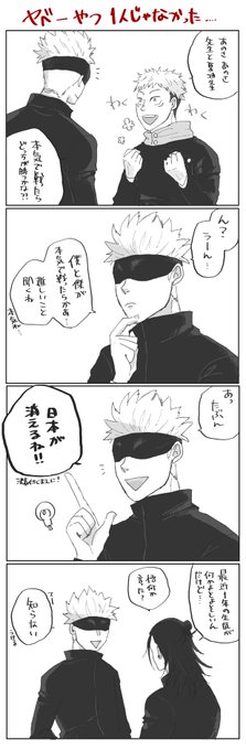 ごじょ先生の正直な回答により、げと先生もヤバいやつだったことに気づいてしまった1年生たち(夏生存教師if)
28ちゃい夏五はつよつよだからしょうがない… 