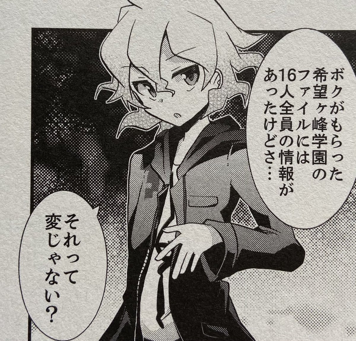 it boy of danganronpa 