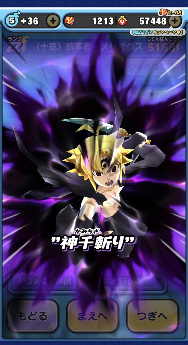ぷにぷに 十戒 統率者 メリオダス じっかい とうそつしゃ めりおだす の入手方法と能力評価 妖怪ウォッチ 攻略大百科 ぷにぷに 十戒 統率者 メリオダス じっかい とうそつしゃ めりおだす の入手方法と能力評価 妖怪ウォッチ 攻略大百科