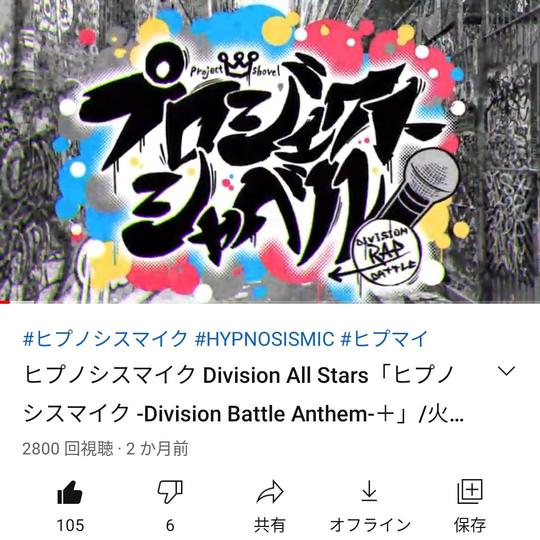 Divisionbattleanthem Twitter Search Twitter