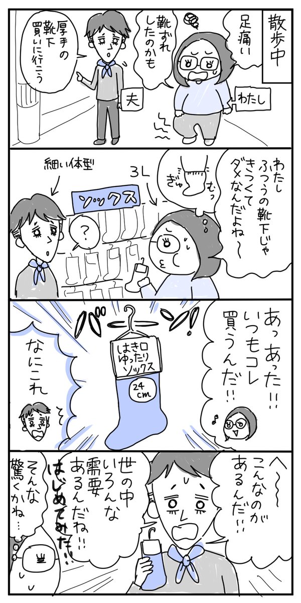 【中年夫婦コミックエッセイ】

履き口ゆったり♨️

#漫画が読めるハッシュタグ
#コルクラボマンガ専科 