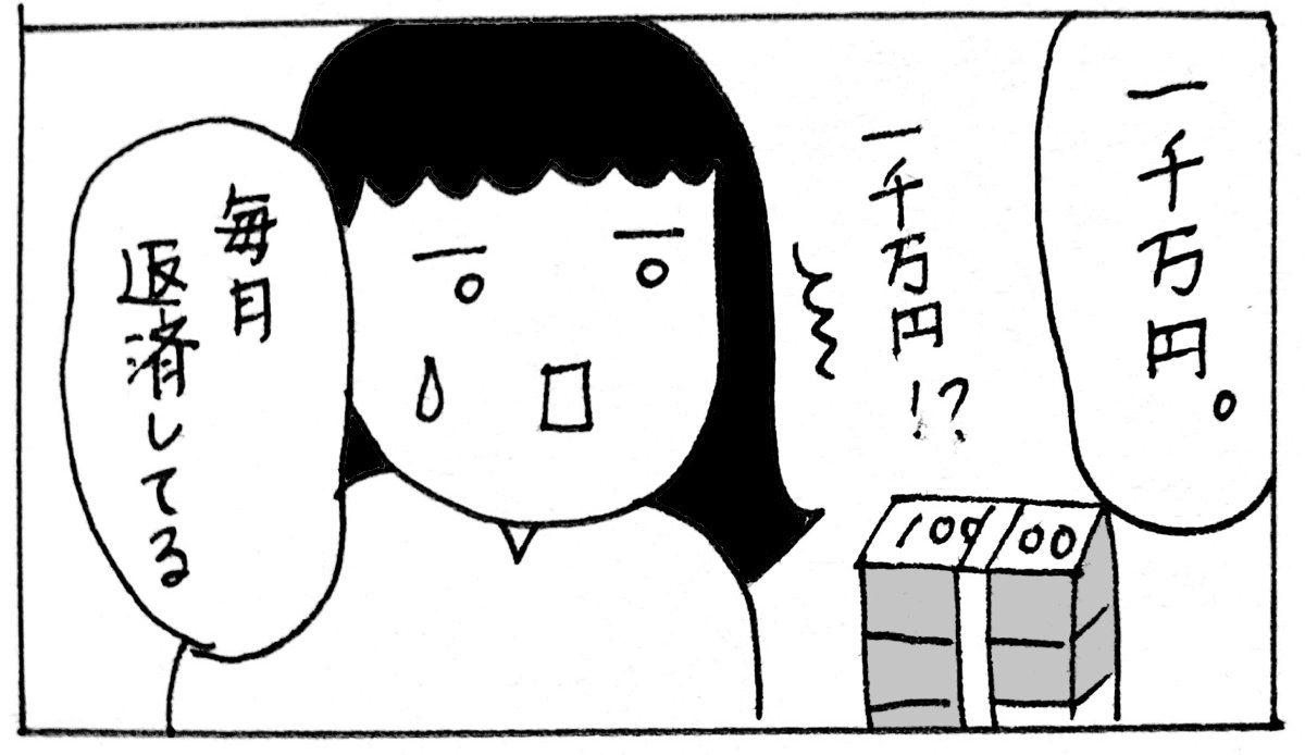 一千万円 Hashtag On Twitter
