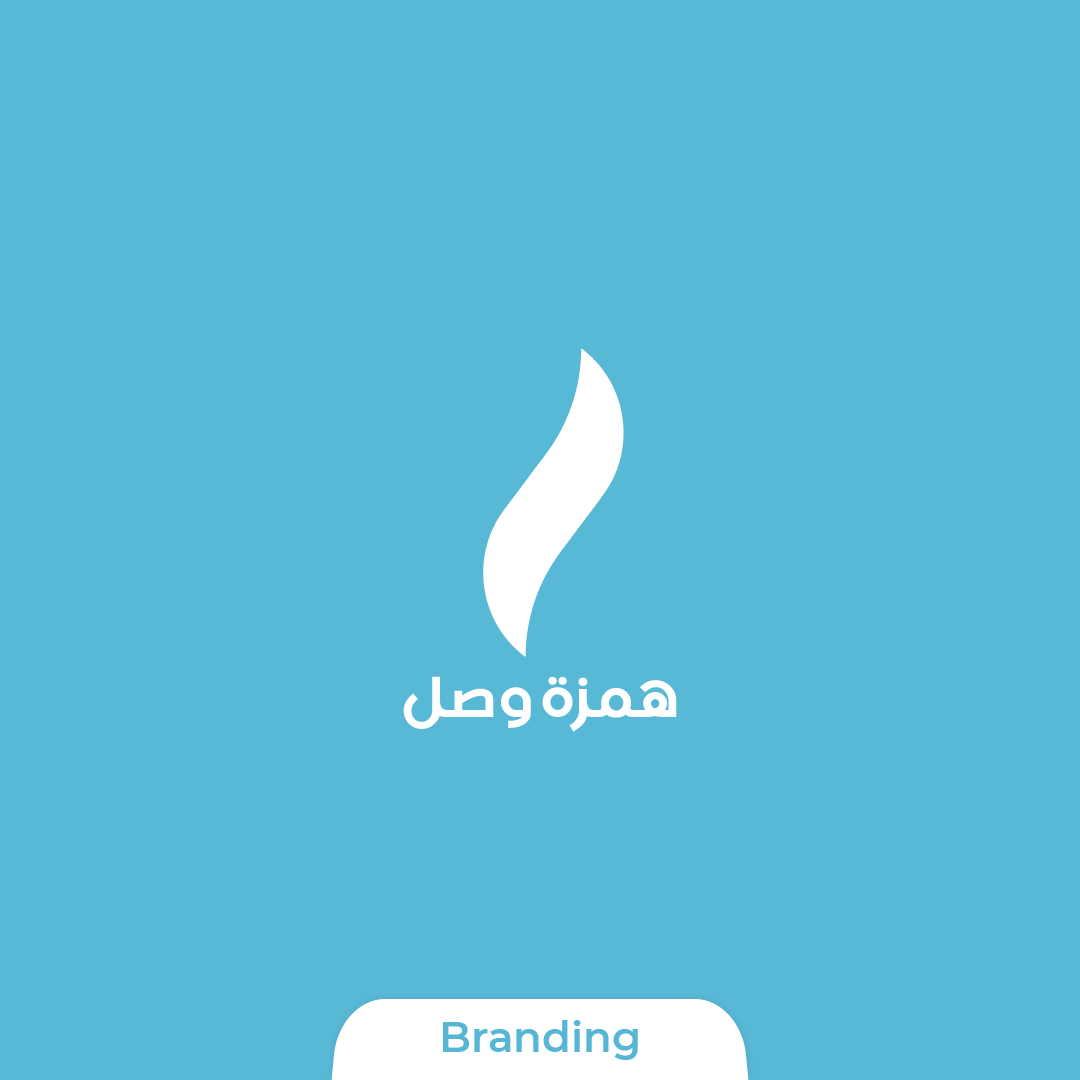CorpBaseline's tweet photo. Project: Hamzat Wasl 
Project Activity: Coworking space
Location: LY / Benghazi
Date: 2020
Work: Branding
Full Project on the website: https://t.co/hKjrkPaqXm
Thanks to our partners for joining us in making this brand come to life 💕 @samuelgmusic   - Artisans -  @alhussien91 https://t.co/6q8BE1k1Px