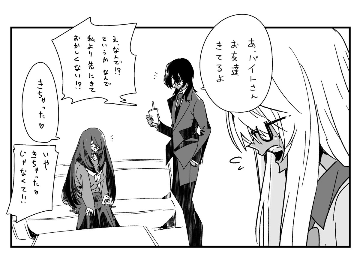 バイトさんの友達
(001話～)https://t.co/vXCw4hVJHU 