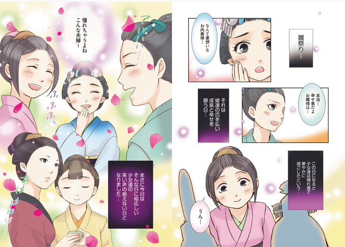 咲くは江戸にもその素質のtwitterイラスト検索結果 咲くは江戸にもその素質のtwitterイラスト検索結果