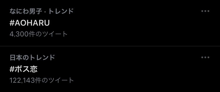 7MARIA26's tweet photo. 推しのトレンド入り🌹🧚🏻‍♀️ https://t.co/v9hUMD4jPC