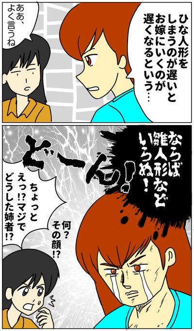 姉妹 を含むマンガ一覧 ツイコミ 仮 姉妹 を含むマンガ一覧 ツイコミ 仮